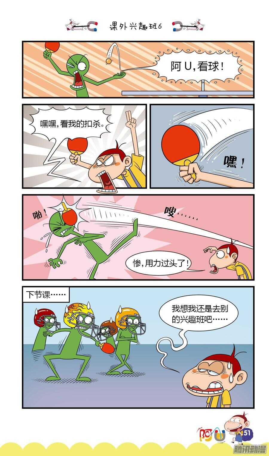 第25册 05章-第156话