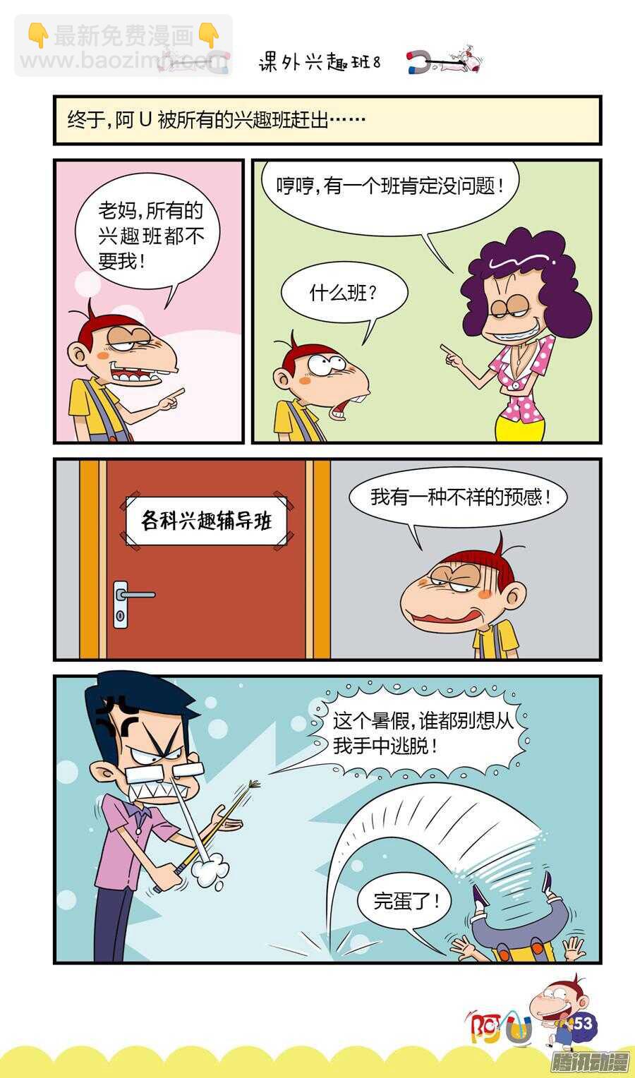 第25册 05章-第156话