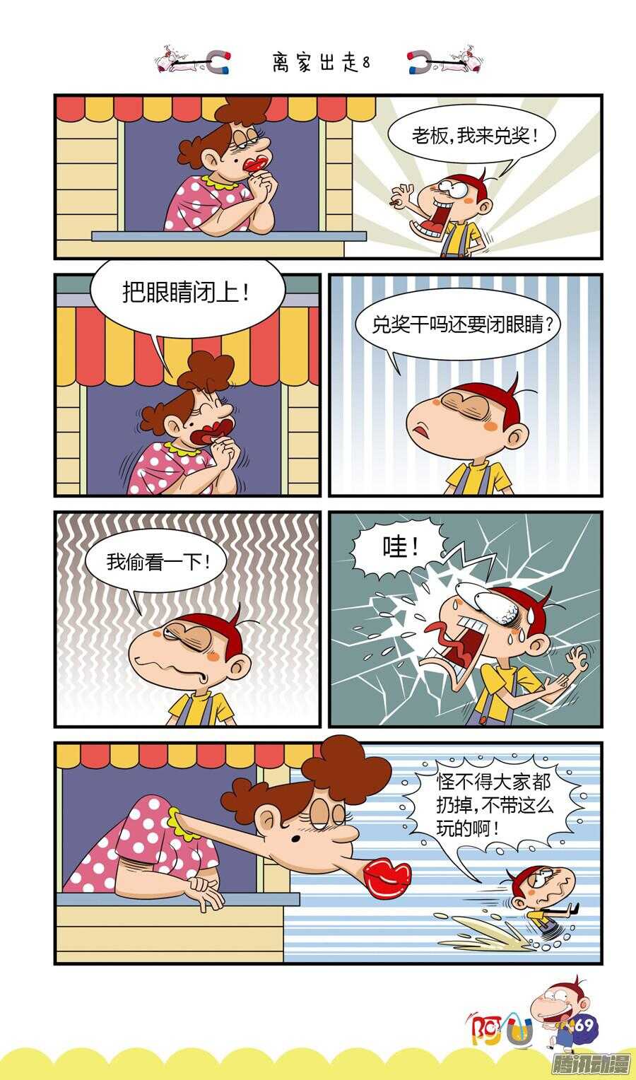 第25册 07章-第158话