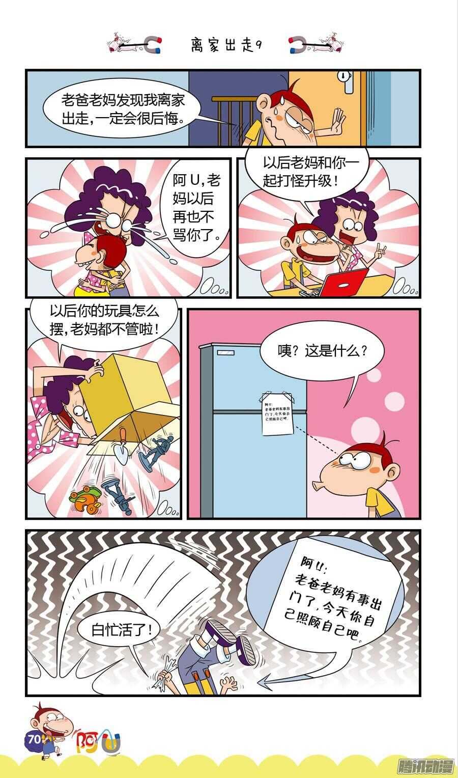 第25册 07章-第158话