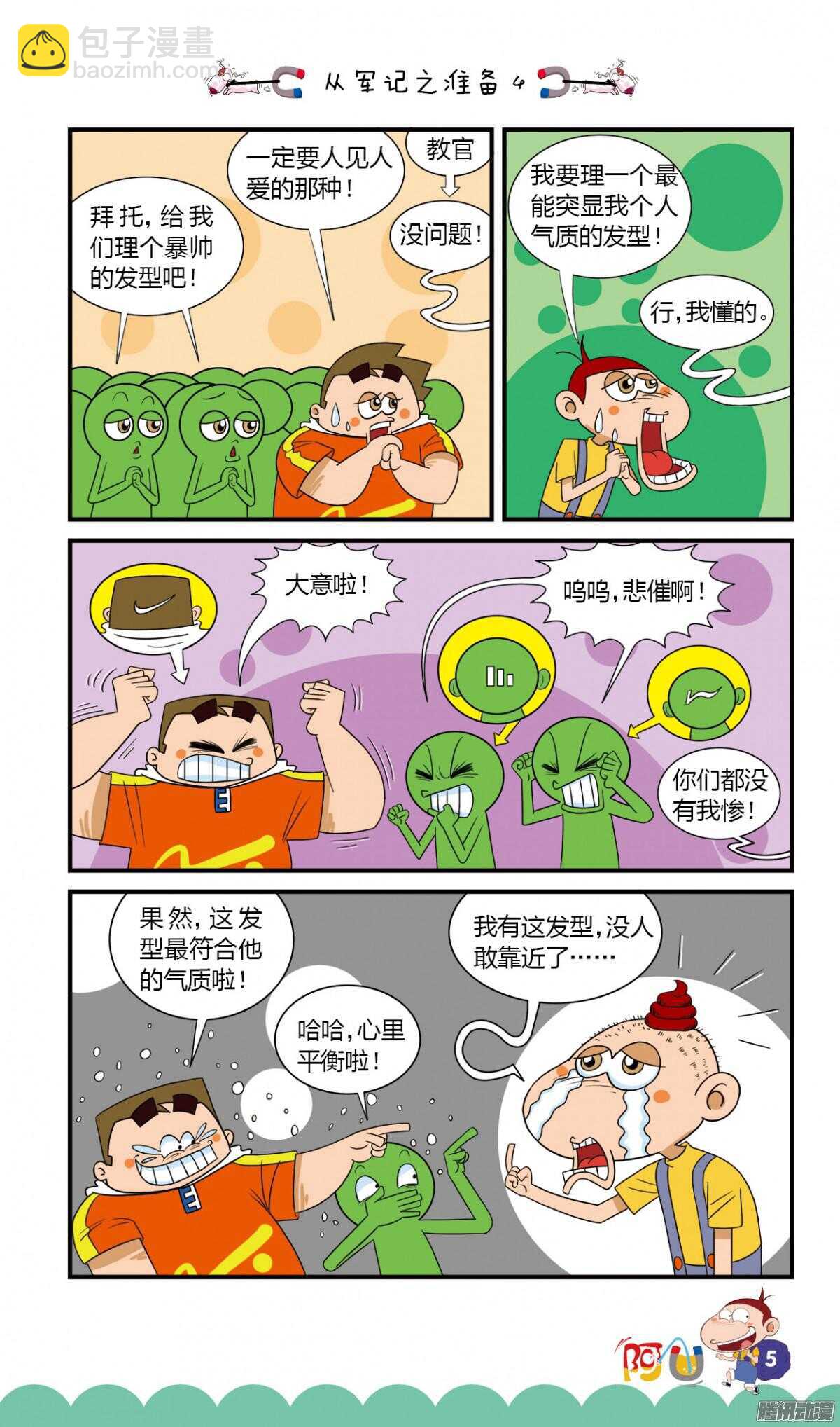 阿U - 第26冊 01章 - 3