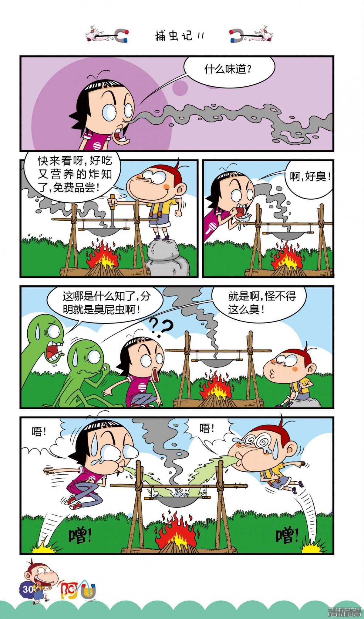 第26册 03章-第162话