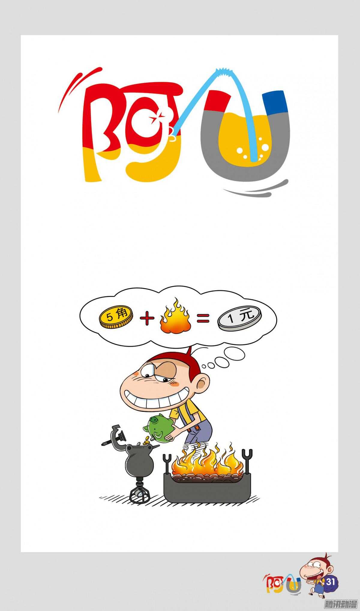 第26册 03章-第162话