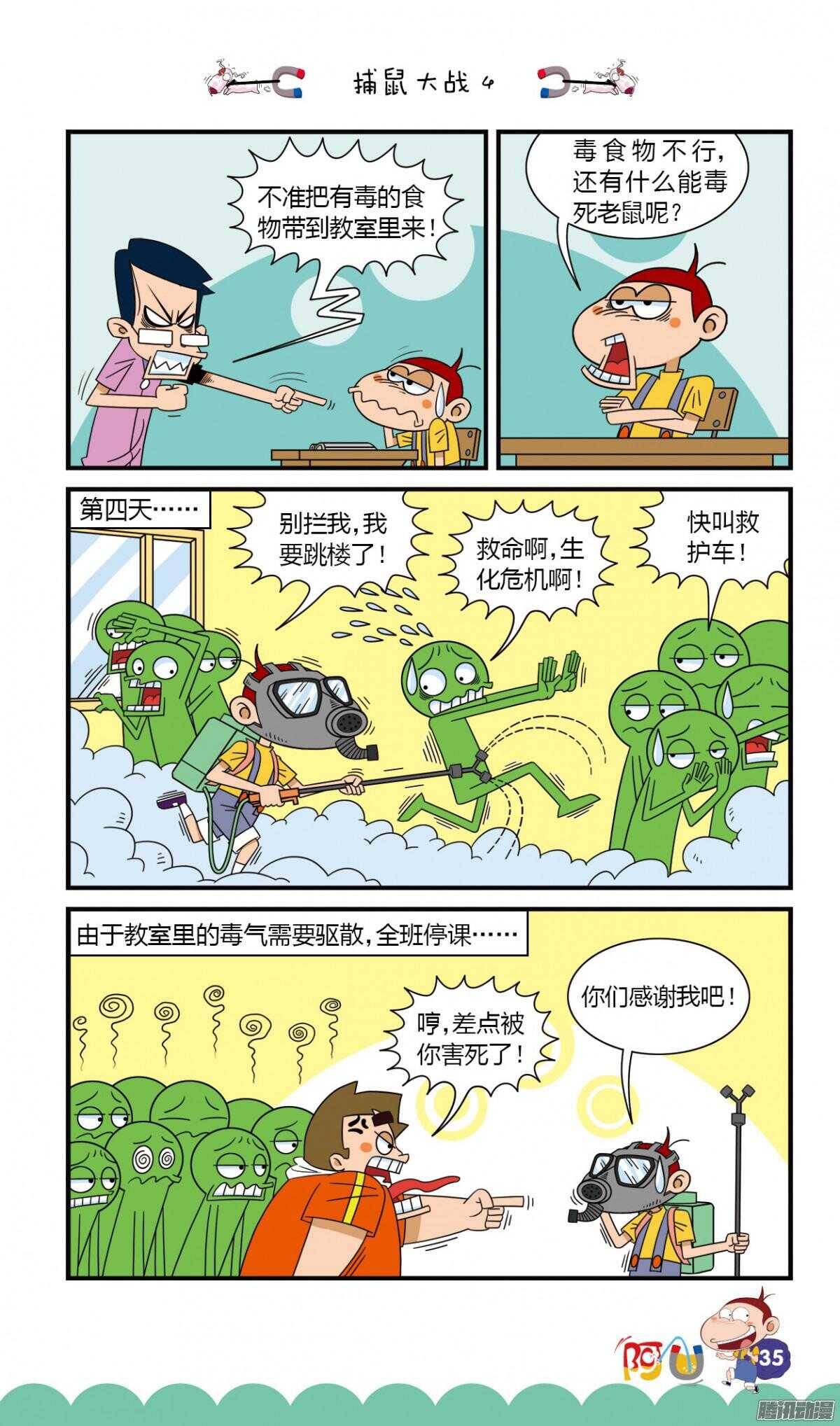 阿U - 第26冊 03章 - 3