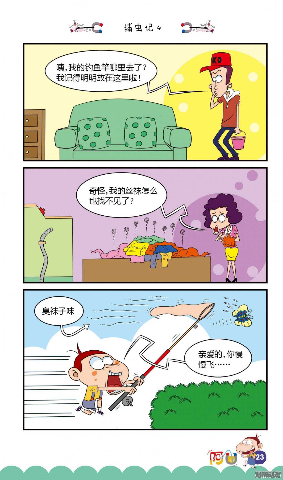 第26册 03章-第162话