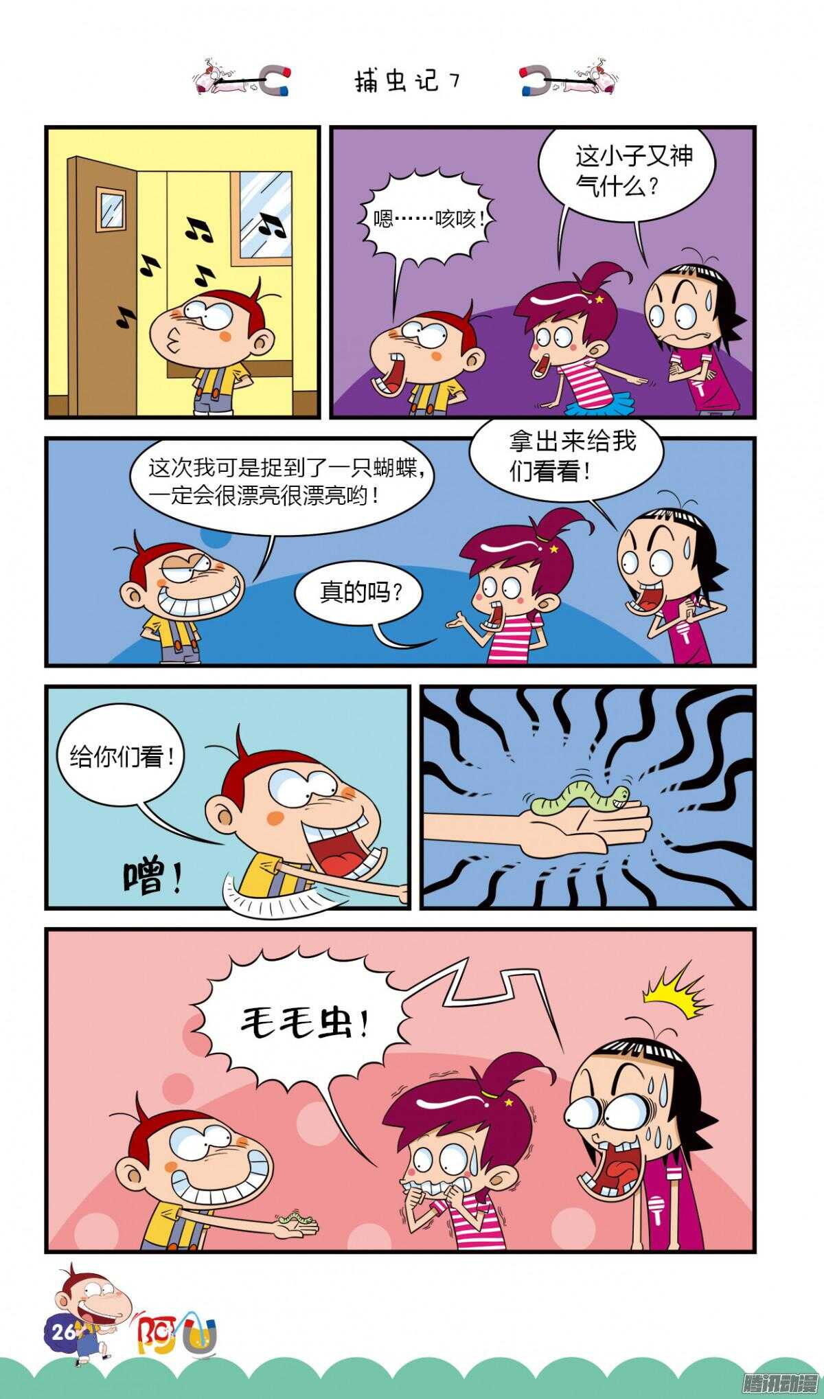 第26册 03章-第162话