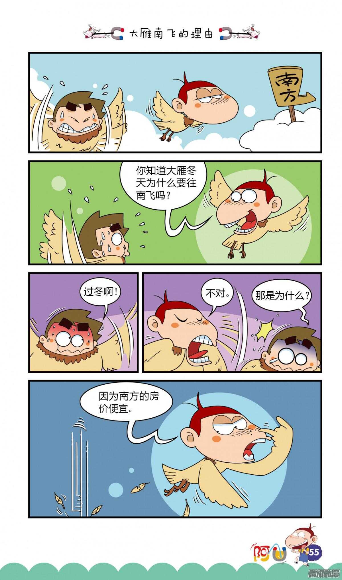 第26册 05章-第164话