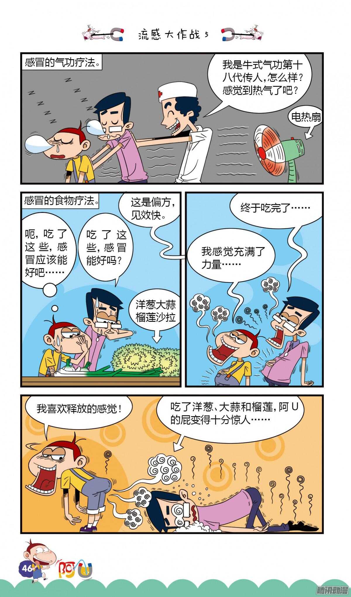 第26册 05章-第164话