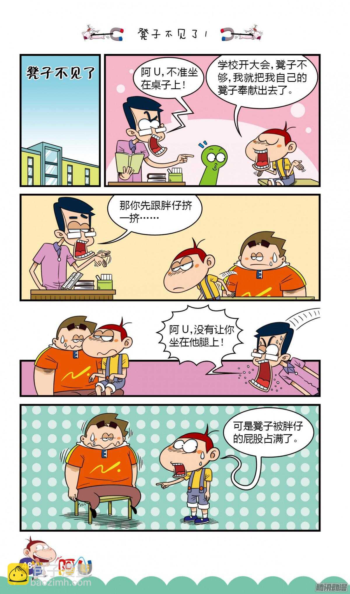 第26册 05章-第164话