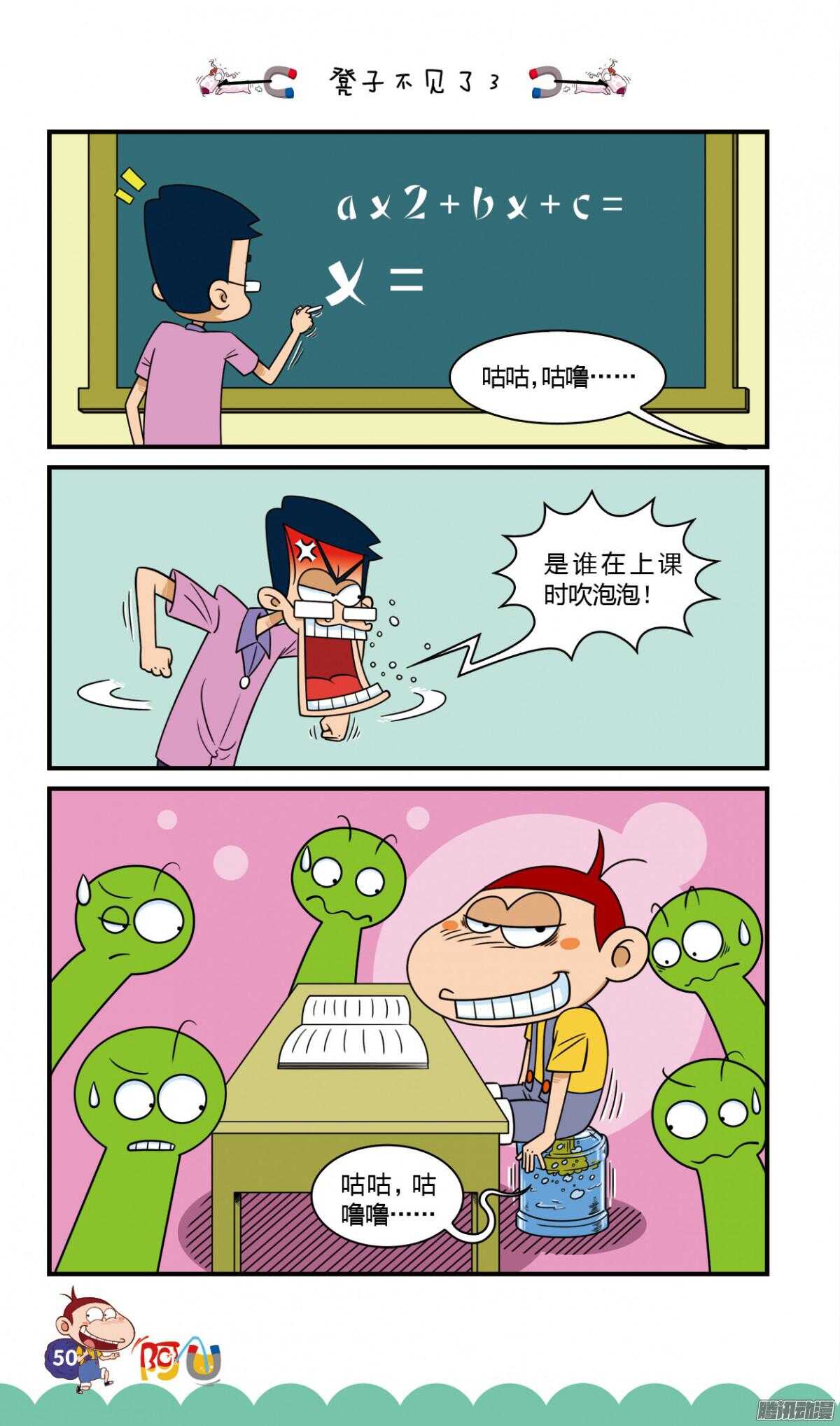 第26册 05章-第164话