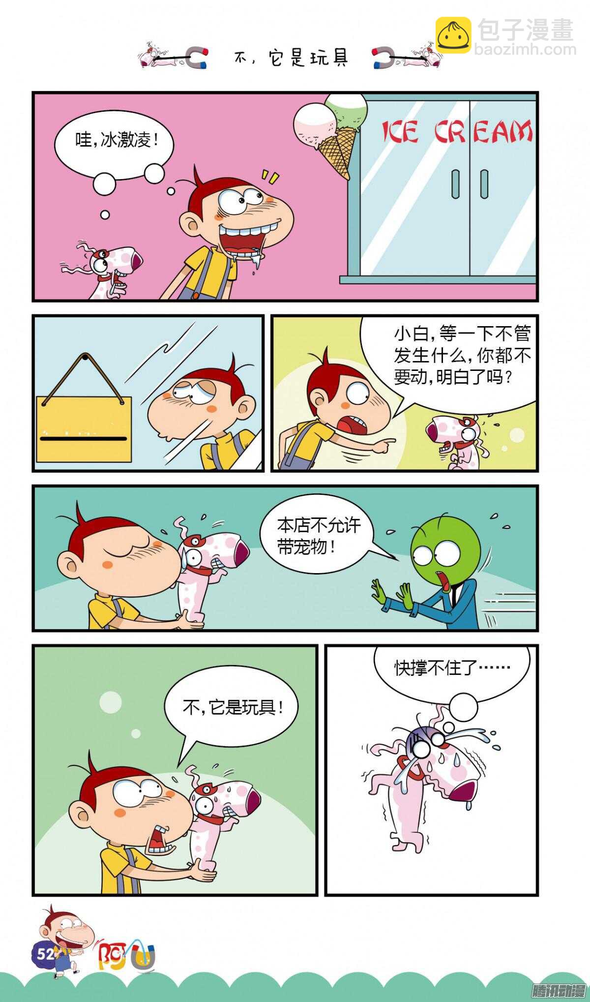 第26册 05章-第164话