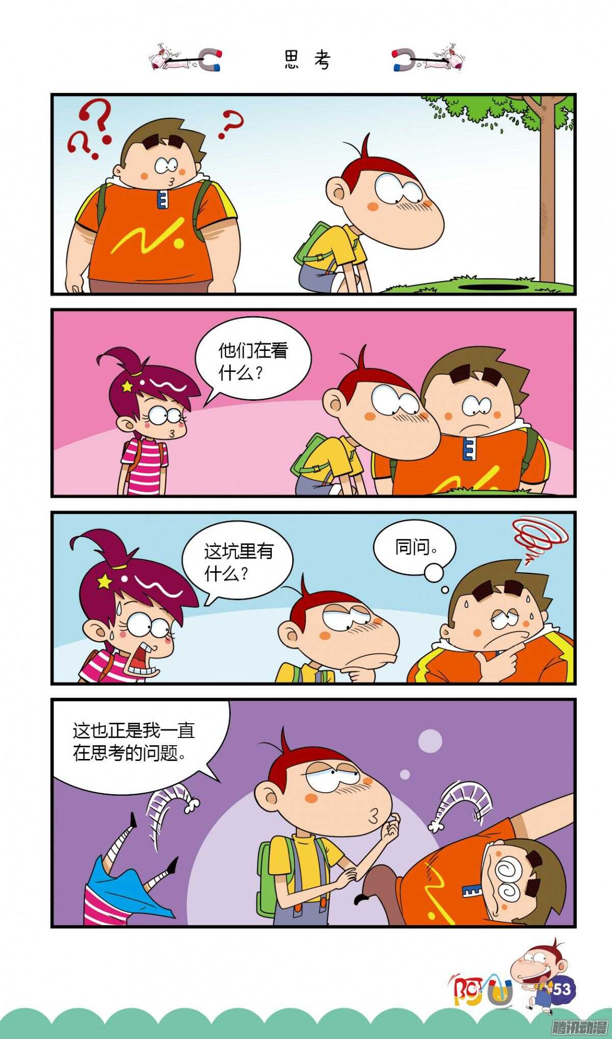 第26册 05章-第164话