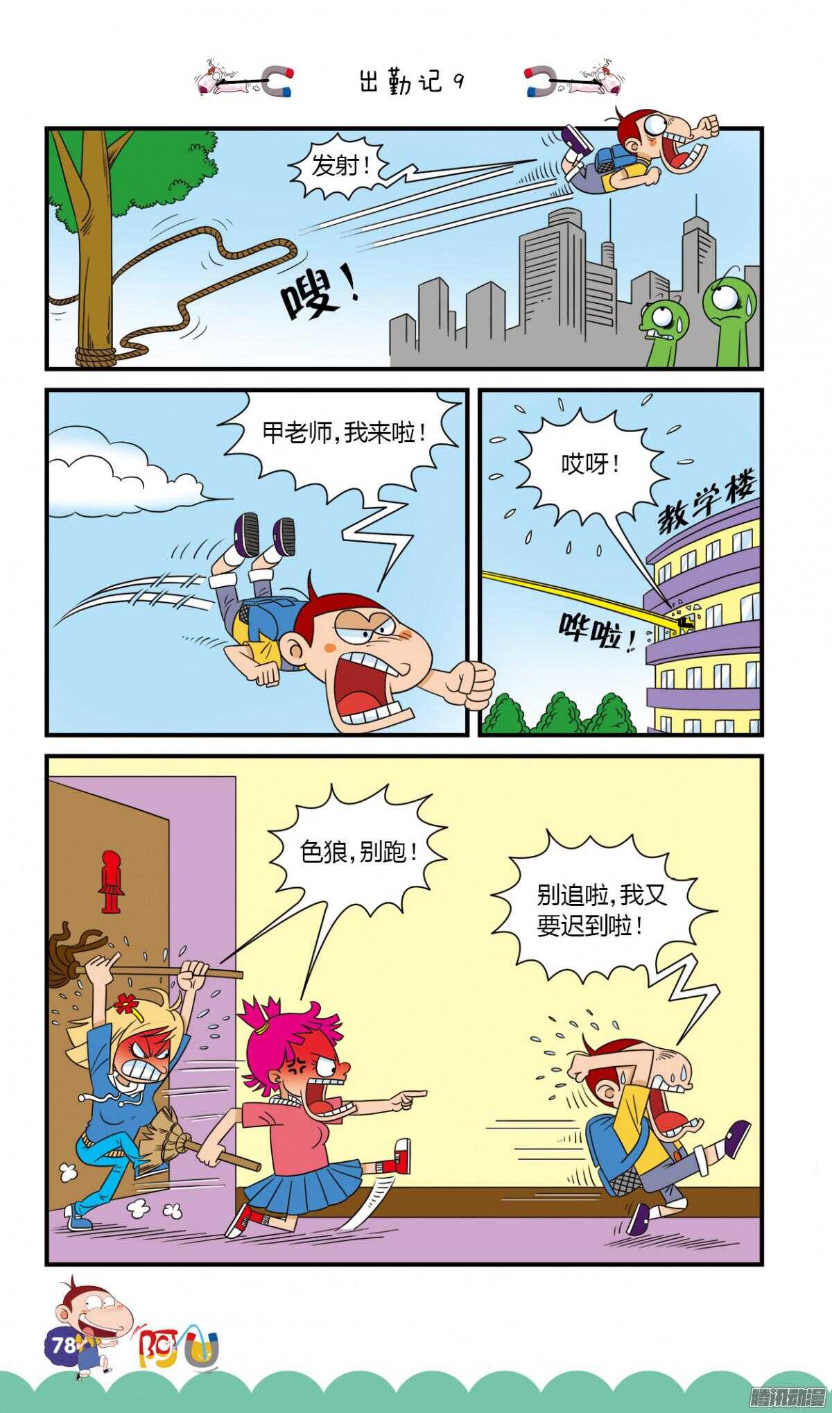 第26册 07章-第166话