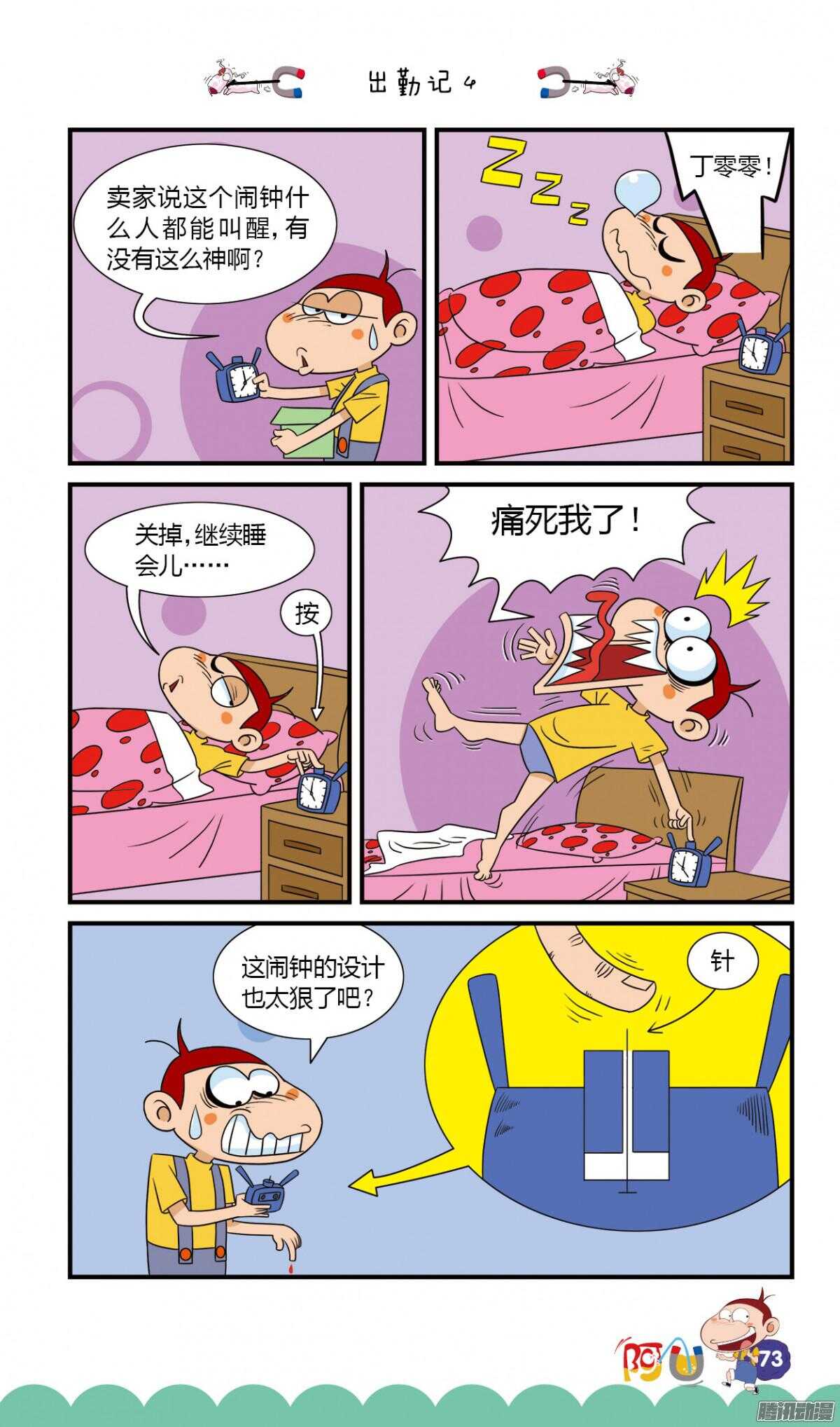 第26册 07章-第166话