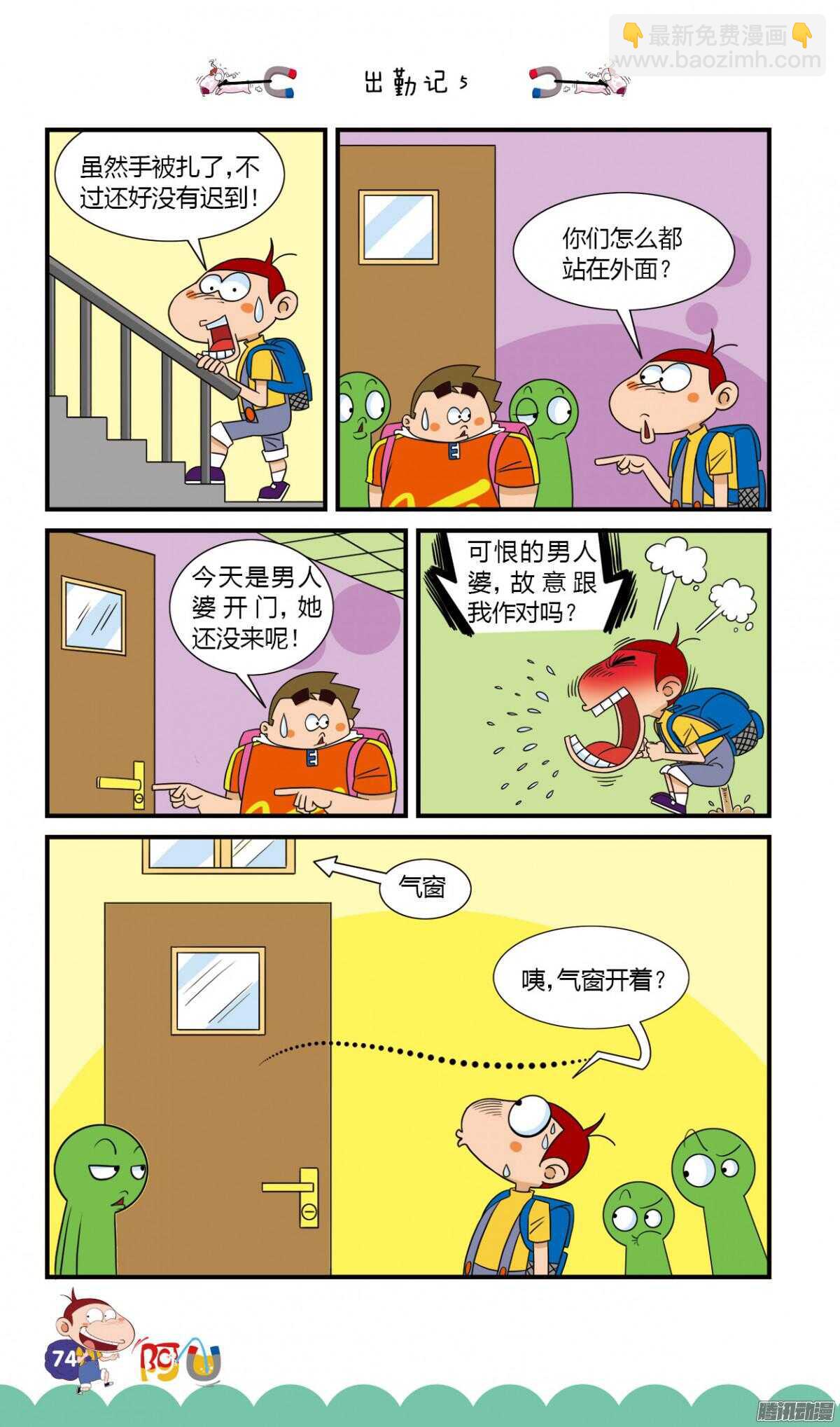 第26册 07章-第166话