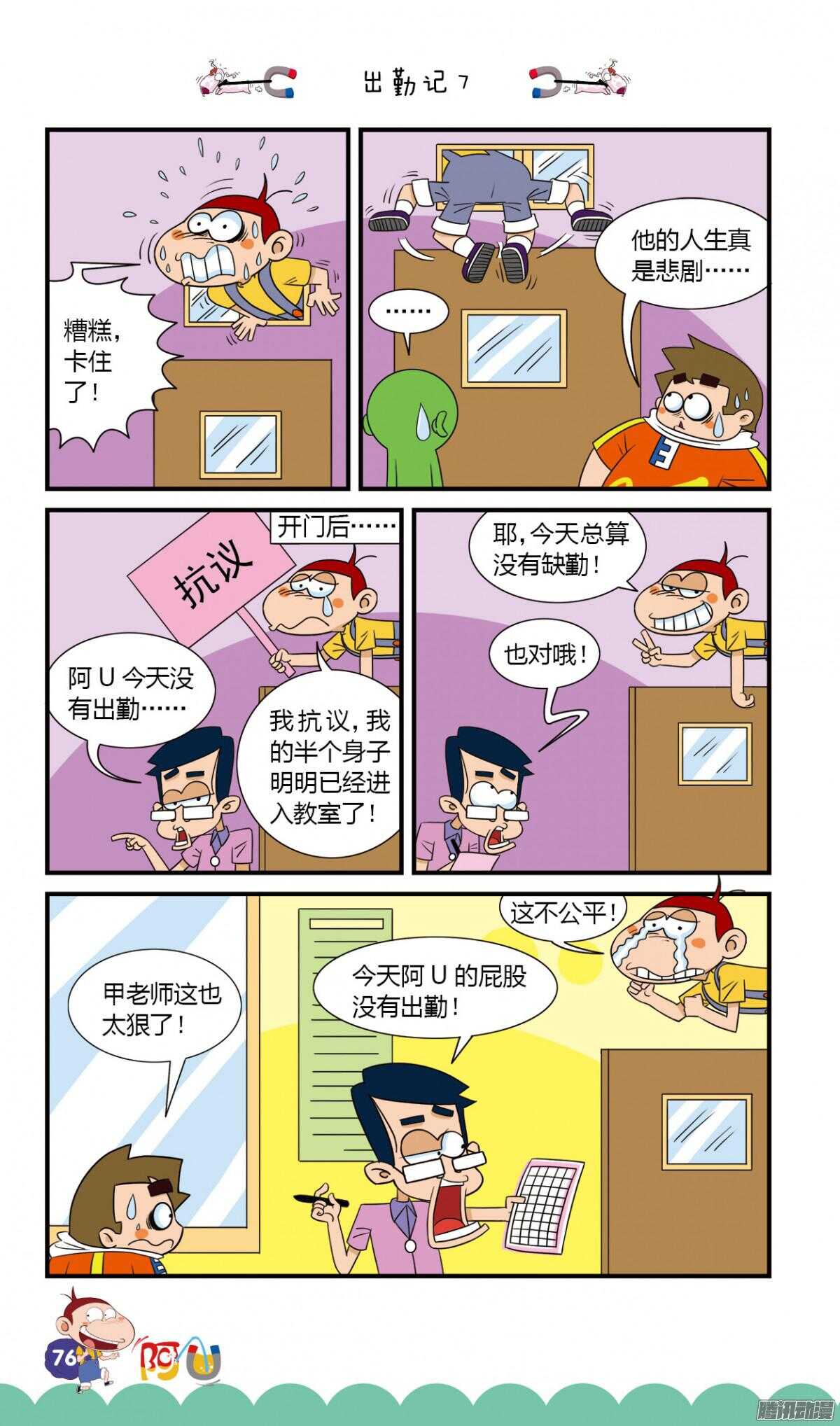 第26册 07章-第166话