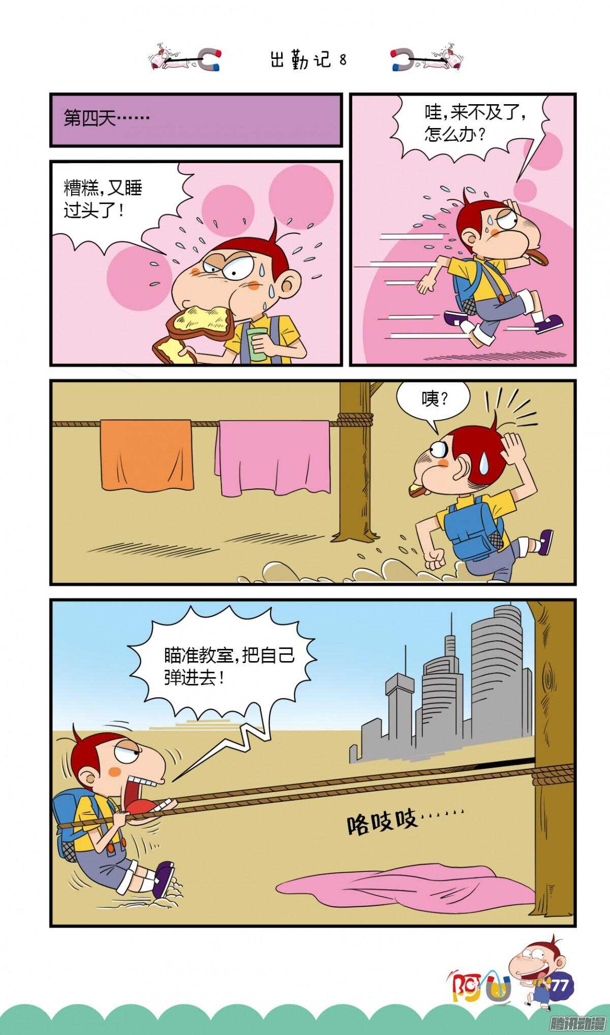 第26册 07章-第166话