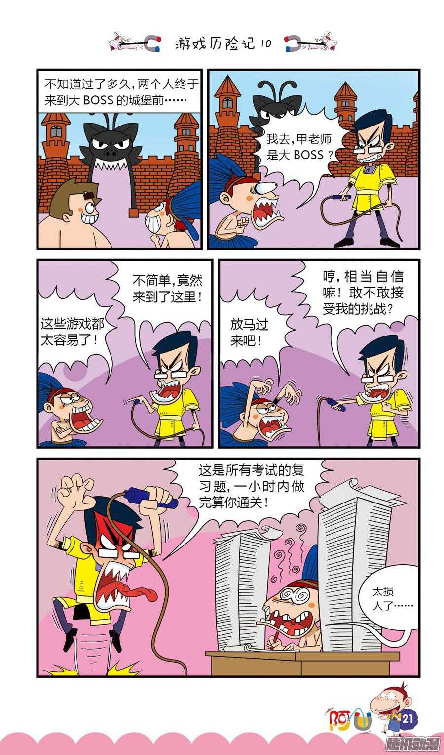 阿U - 第27冊 03章 - 1