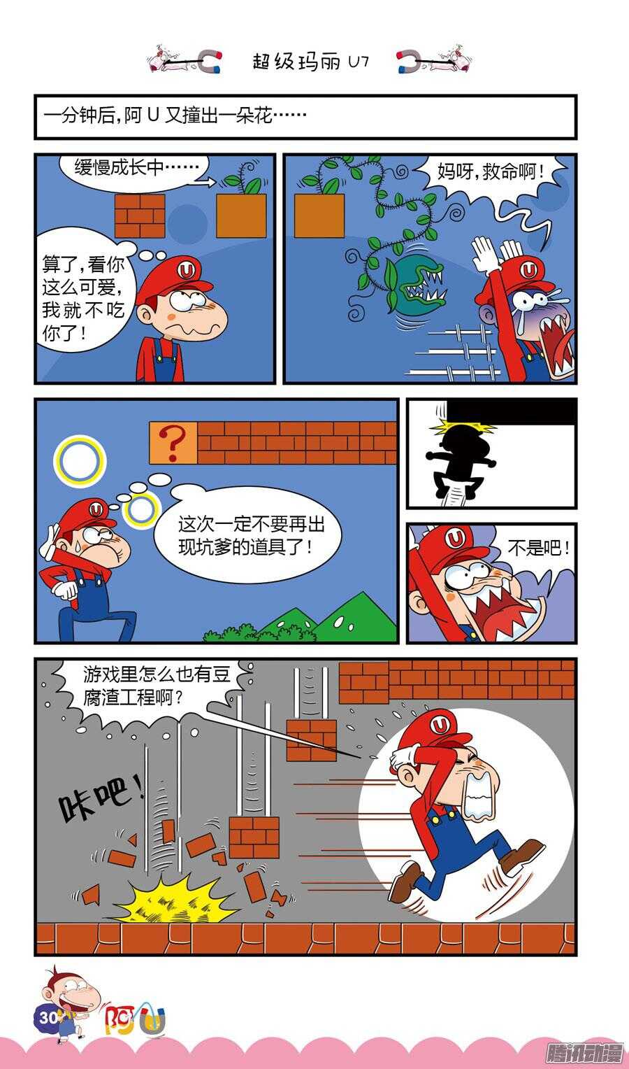 第27册 03章-第170话