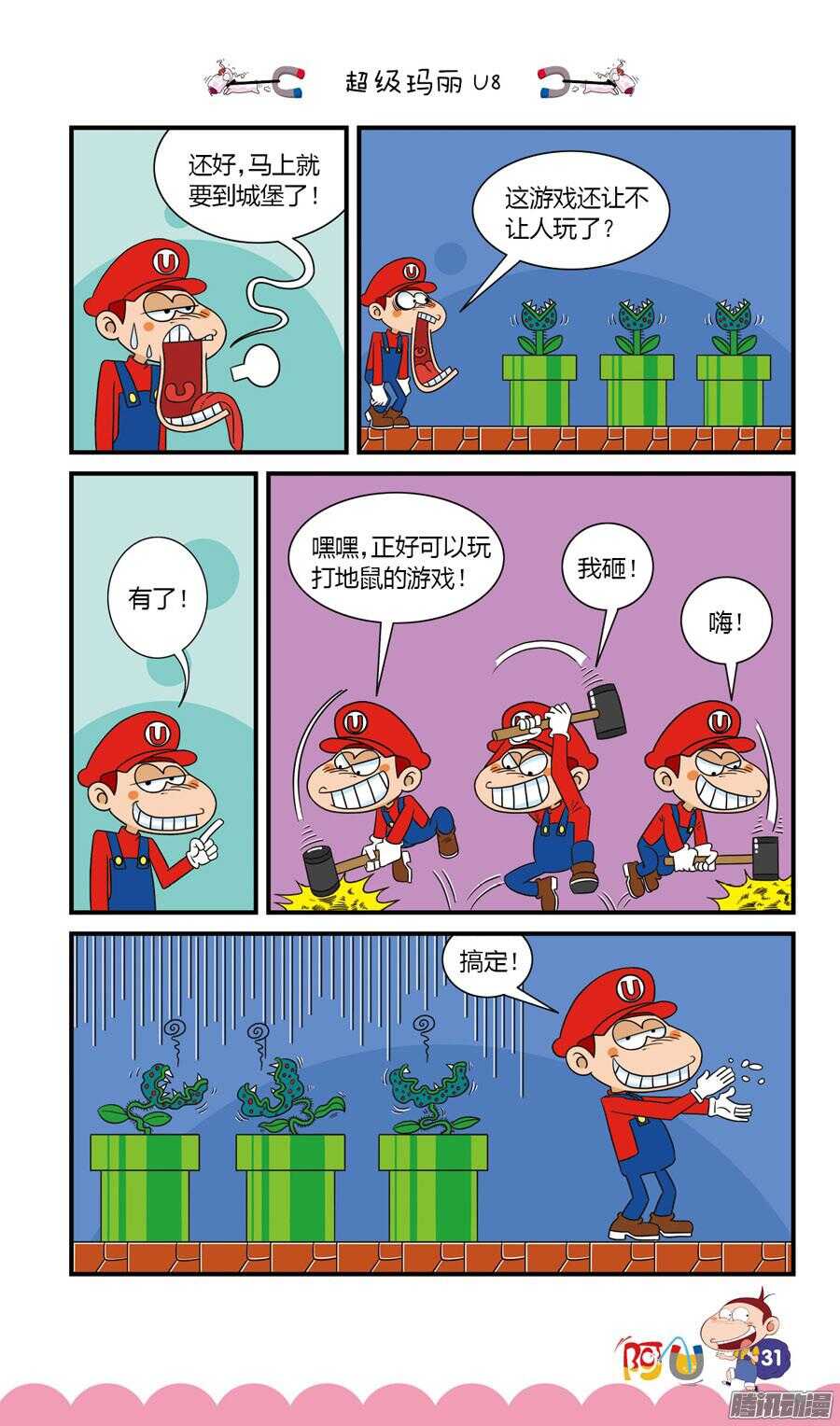 第27册 03章-第170话