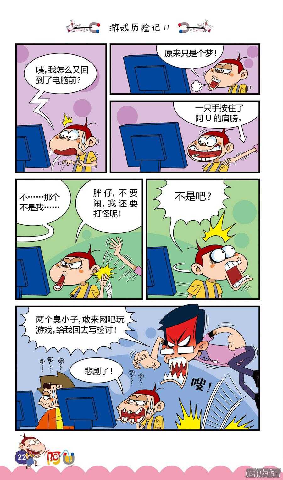 第27册 03章-第170话