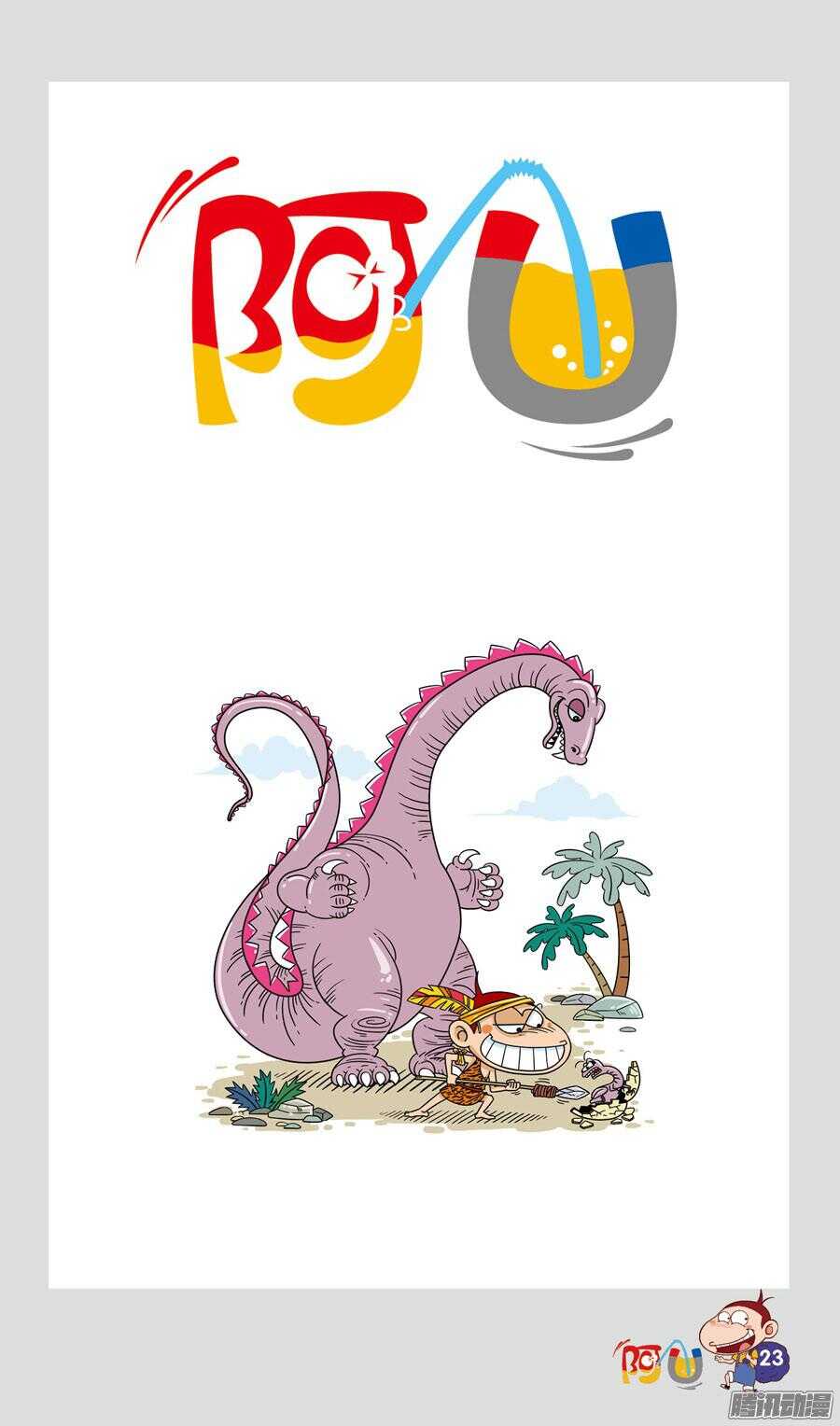 第27册 03章-第170话