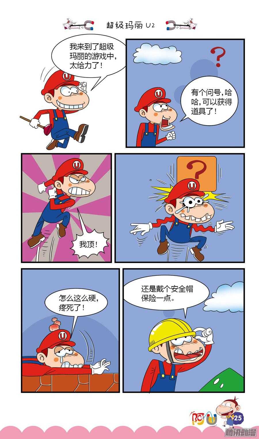 第27册 03章-第170话