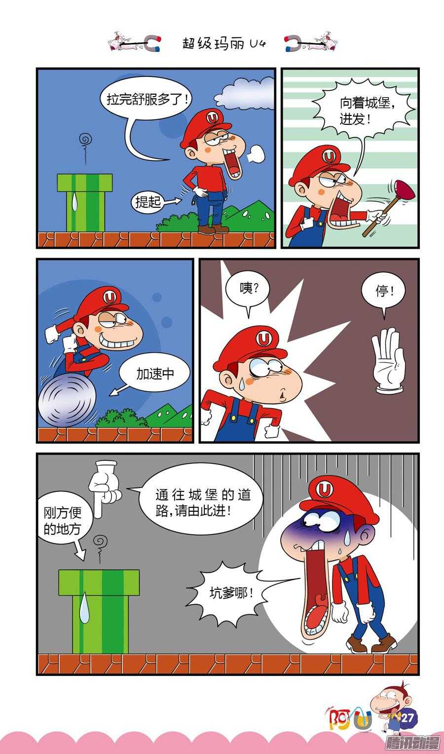 第27册 03章-第170话