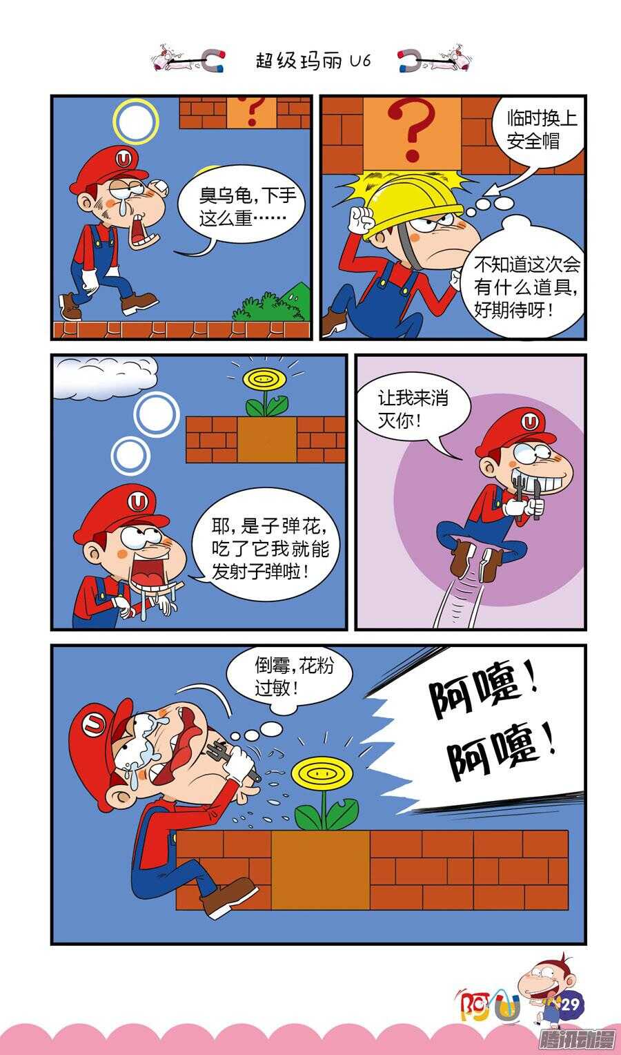 第27册 03章-第170话