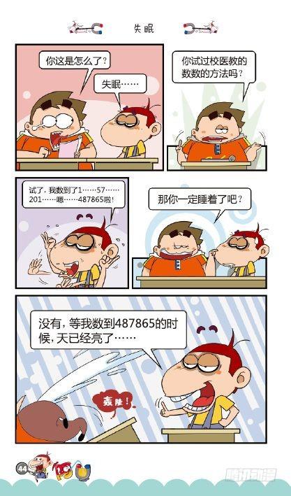 《阿U》05册（02）-第18话