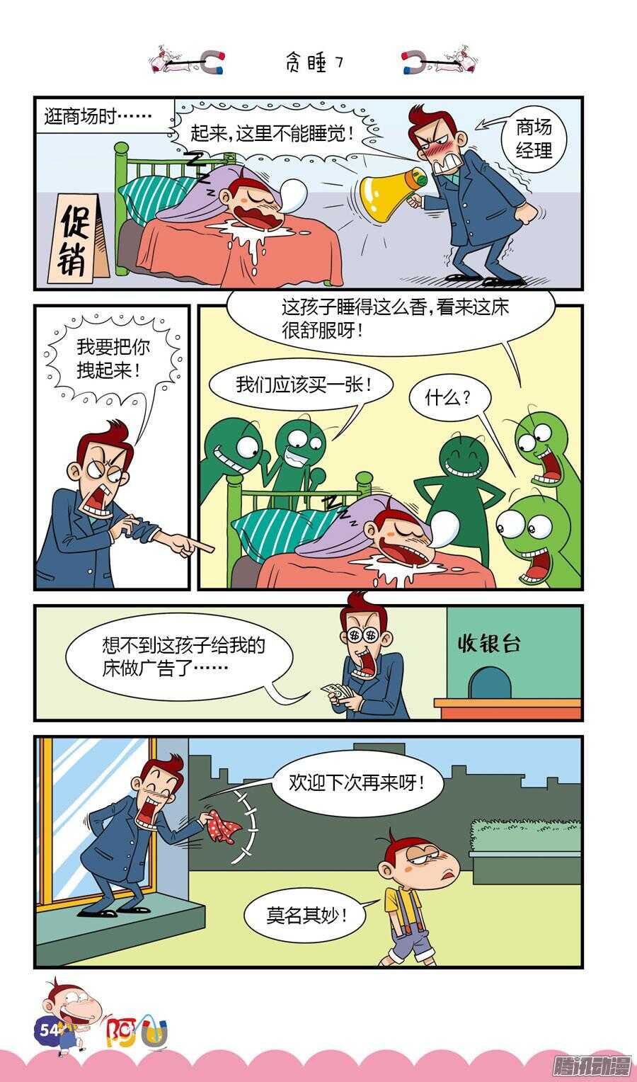 第27册 05章-第172话