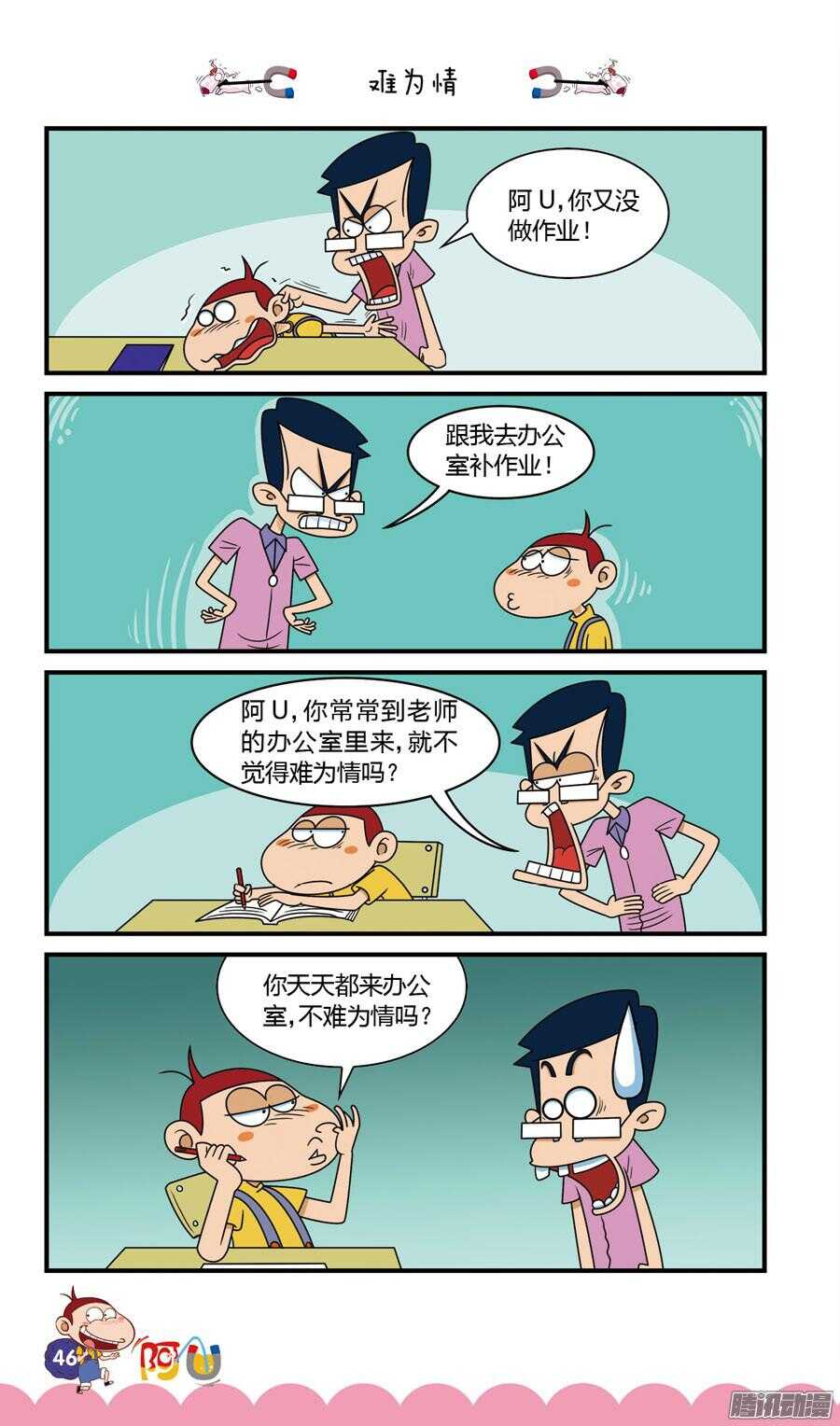 第27册 05章-第172话