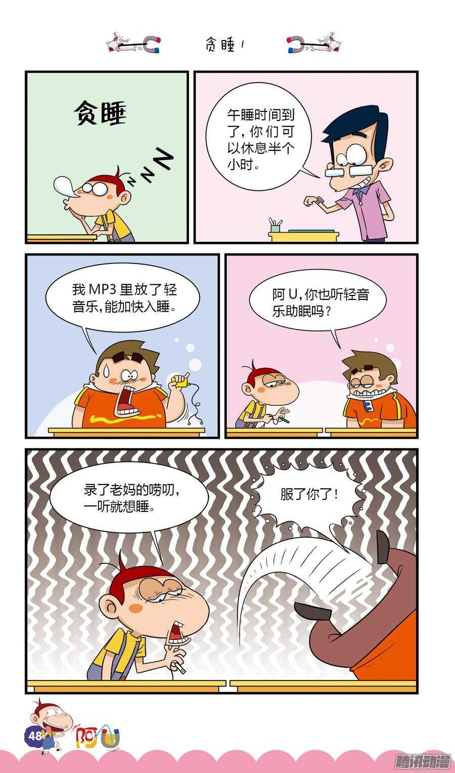 第27册 05章-第172话