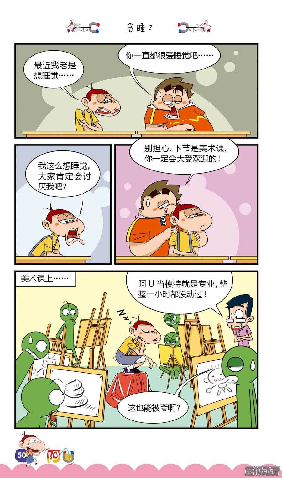 第27册 05章-第172话