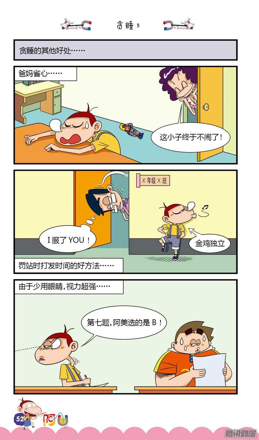 第27册 05章-第172话