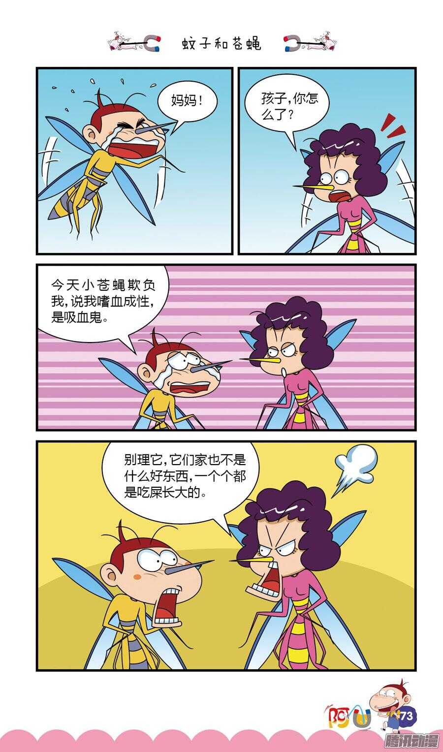 第27册 07章-第174话