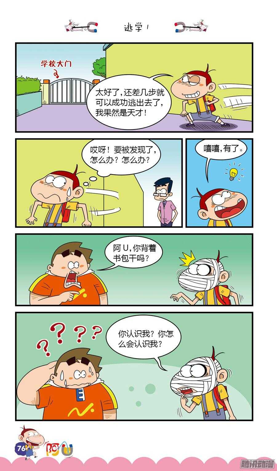 第27册 07章-第174话