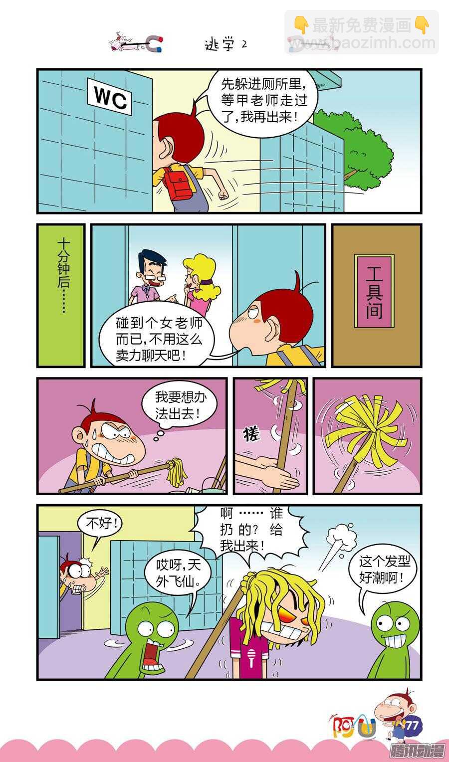 第27册 07章-第174话