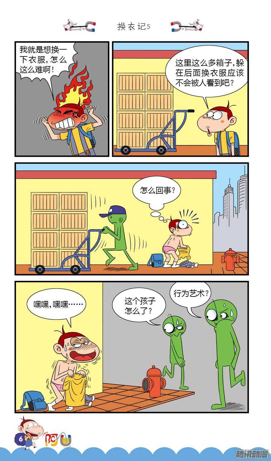 第28册 01章-第176话