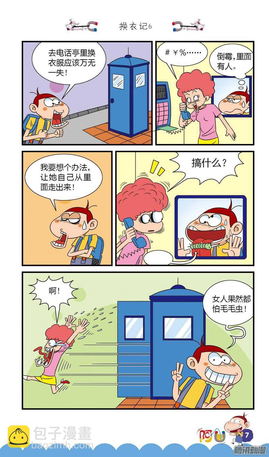 第28册 01章-第176话