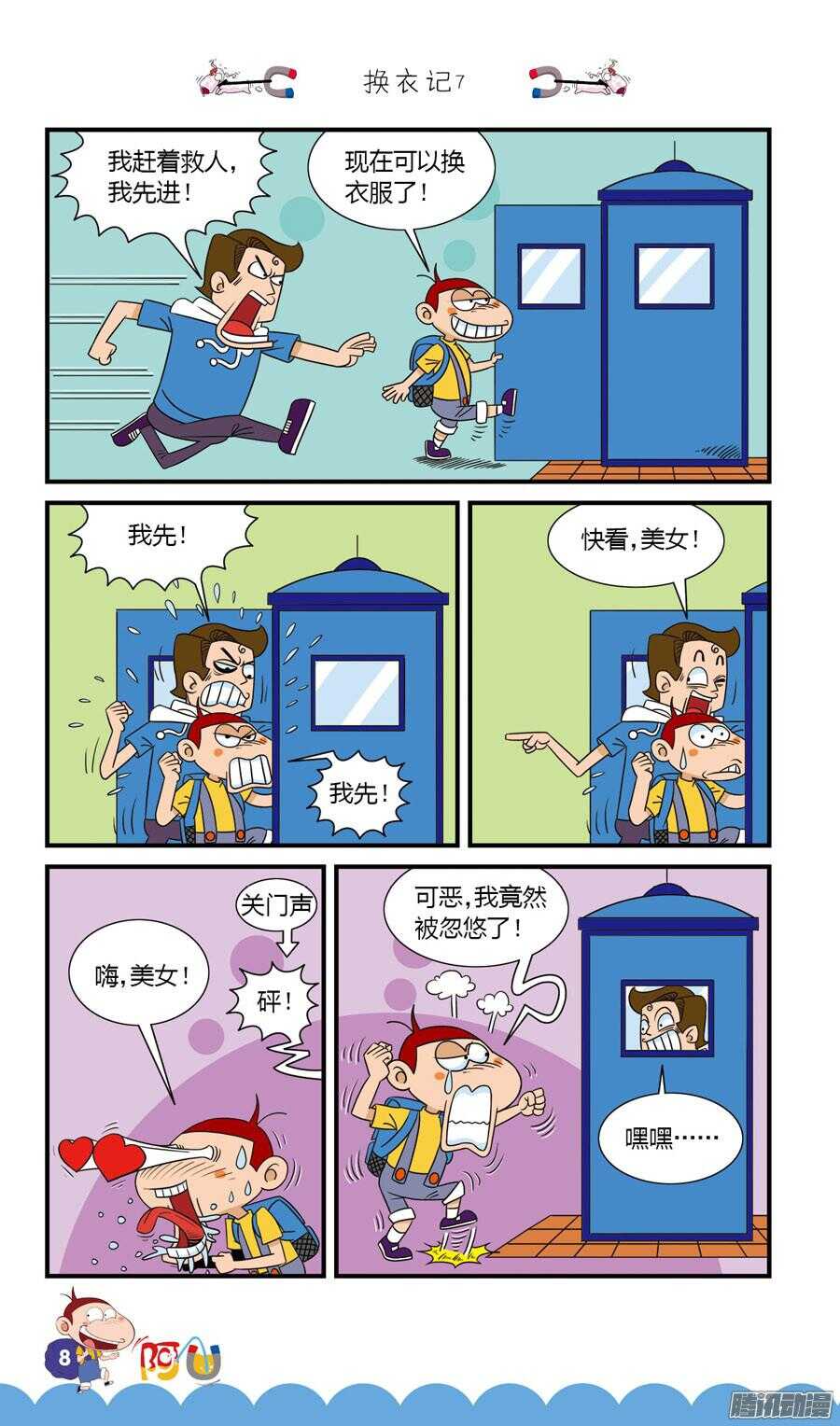 第28册 01章-第176话