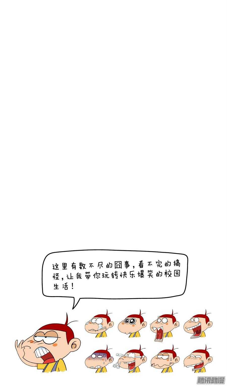 阿U - 第28冊 01章 - 1