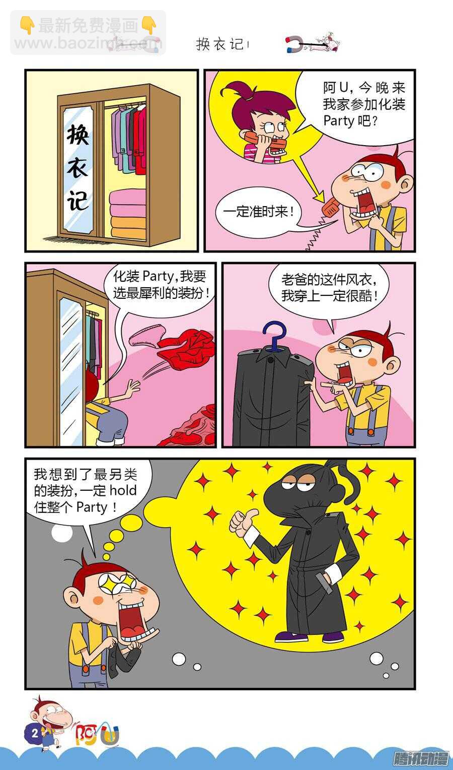 第28册 01章-第176话