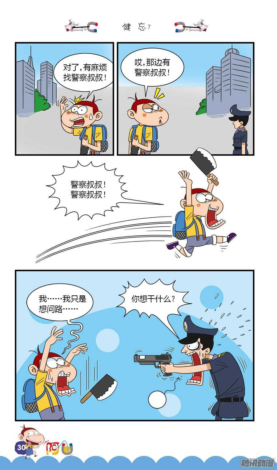 第28册 03章-第178话