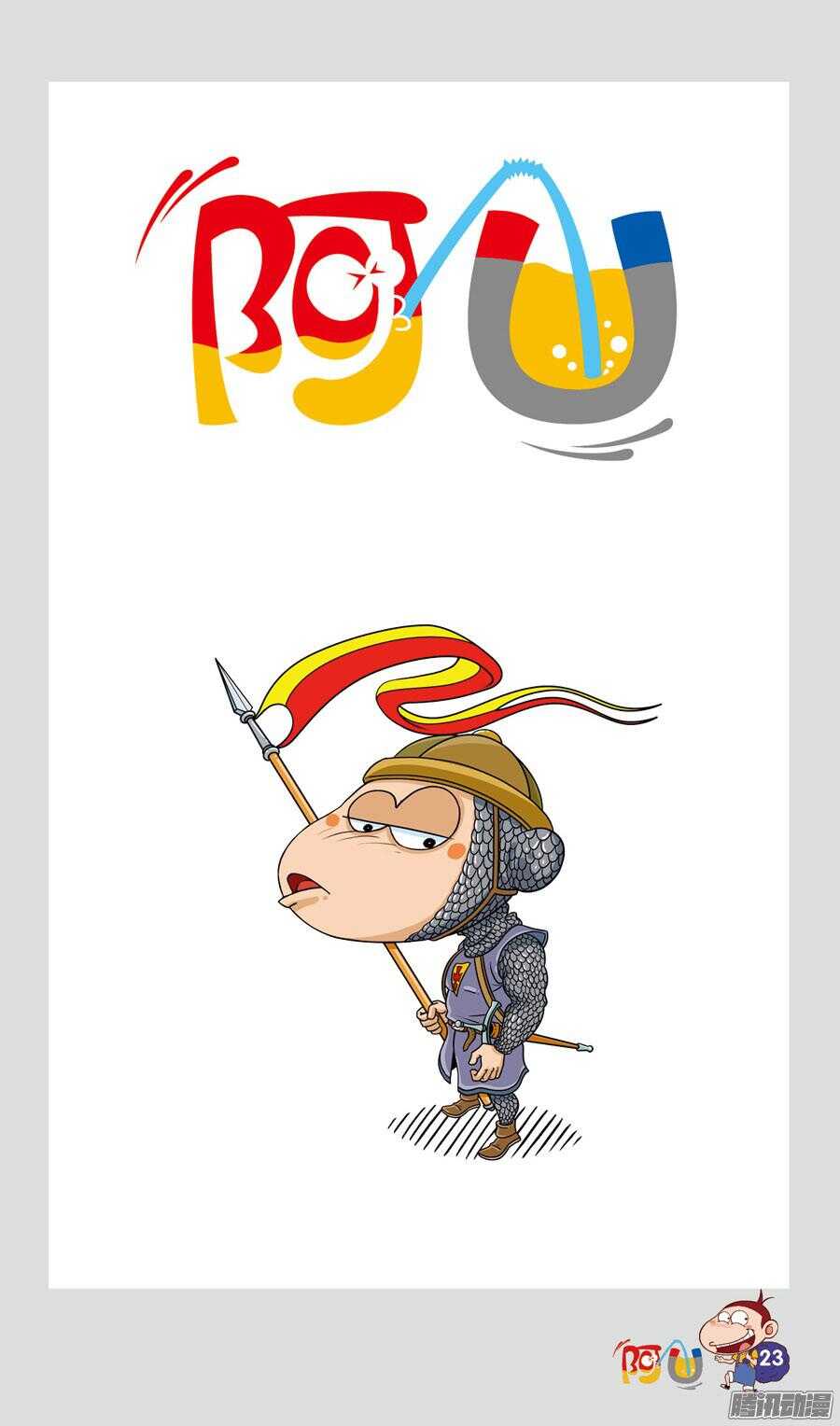 第28册 03章-第178话