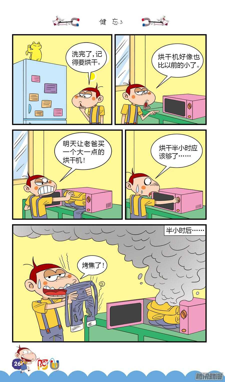 第28册 03章-第178话