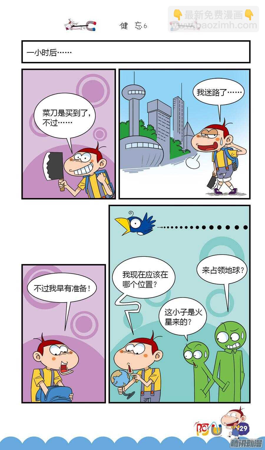 第28册 03章-第178话