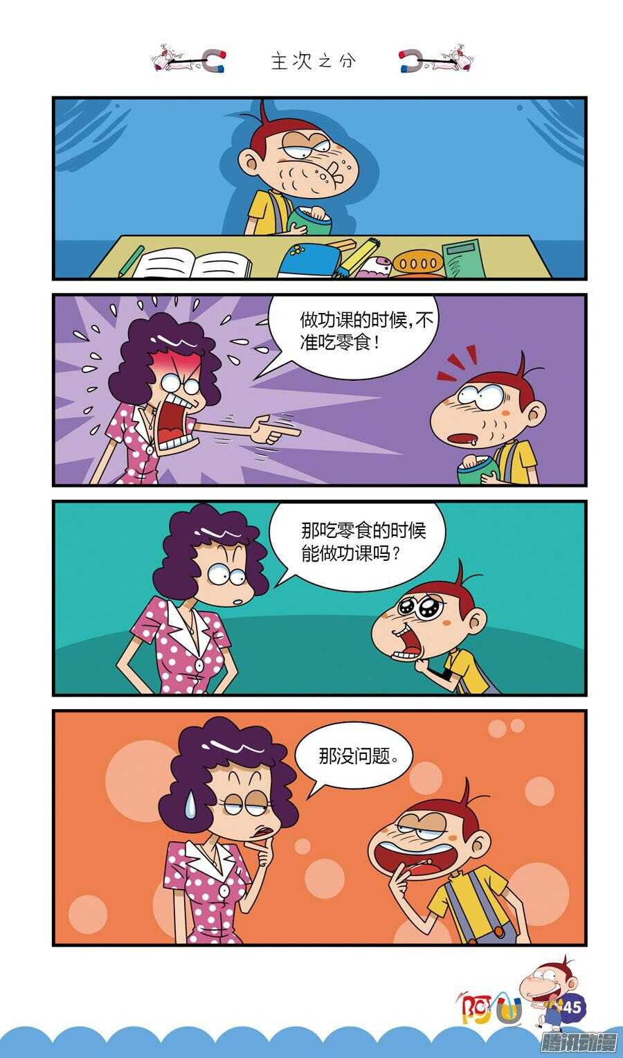 第28册 05章-第180话