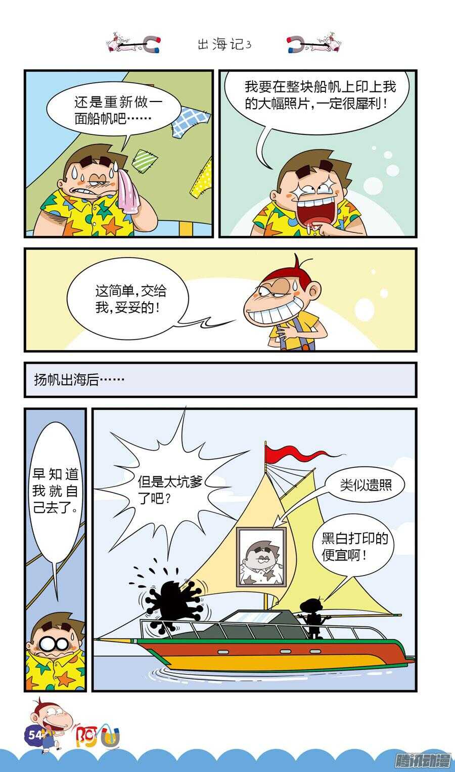 第28册 05章-第180话