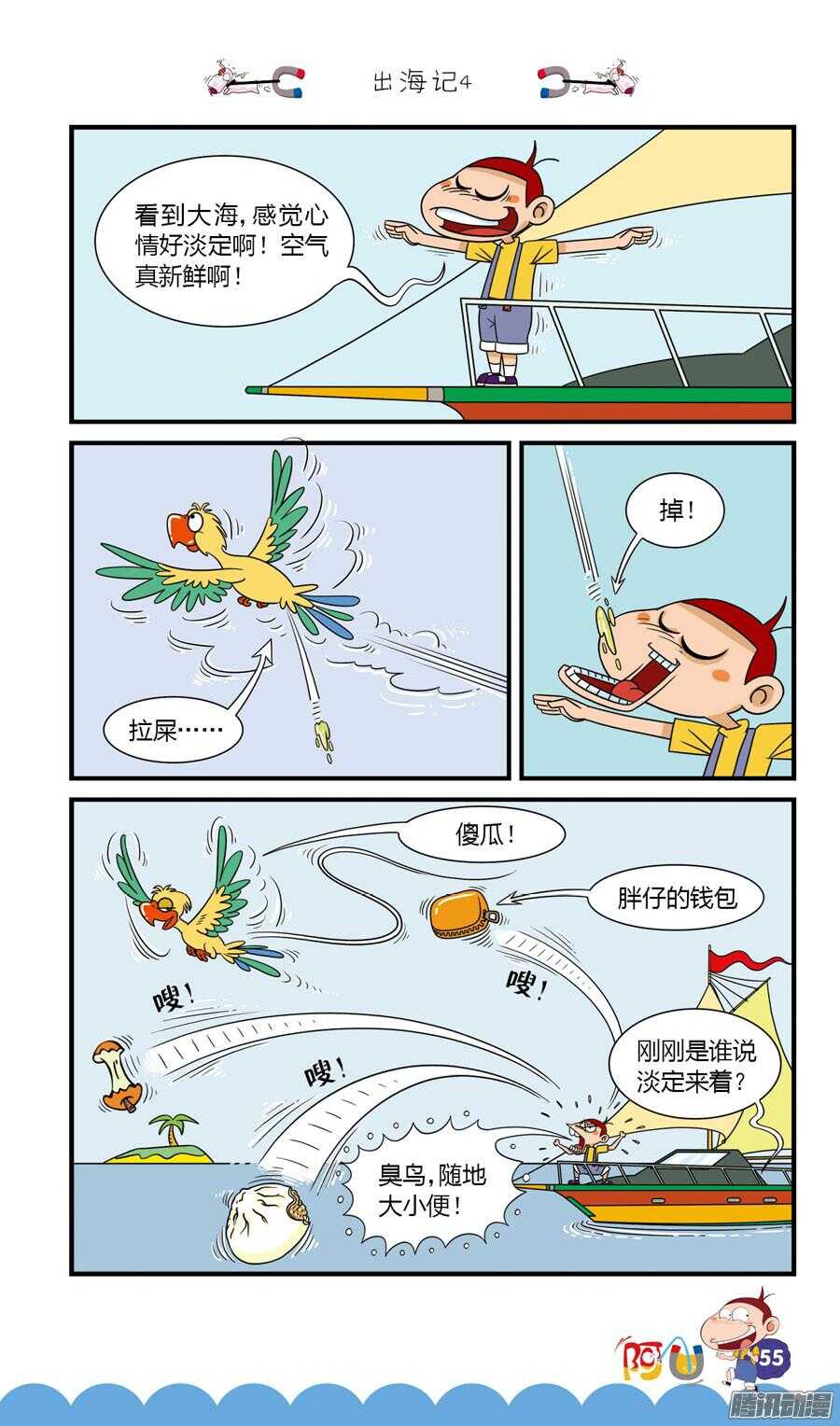 第28册 05章-第180话